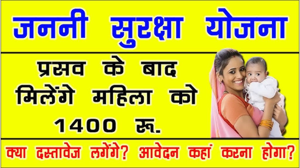 Janani Suraksha Yojana Registration 2024
