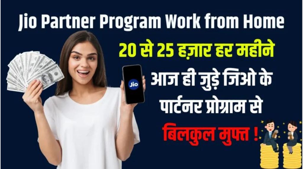 Jio Partner Program Work From Home