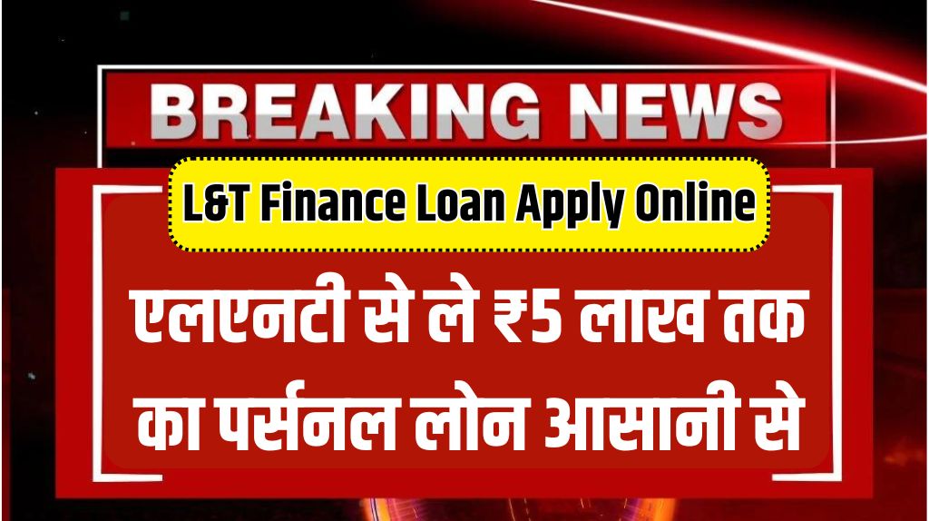 L&T Finance Loan Apply Online