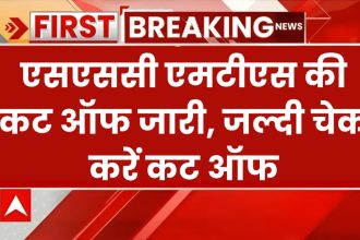 SSC MTS Cut Off 2024