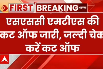 SSC MTS Cut Off 2024