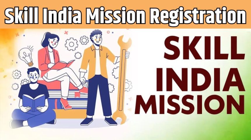 Skill India Mission Registration