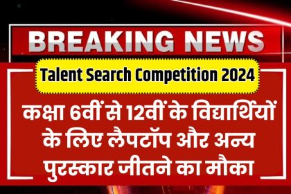 Talent Search Competition 2024