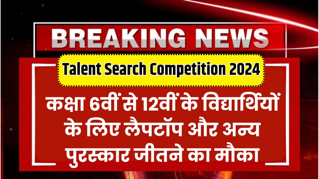 Talent Search Competition 2024