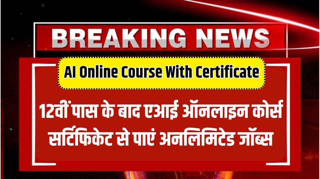 AI Online Course With Certificate