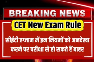 CET New Exam Rule