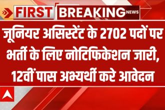 Junior Assistant Recruitment 2024
