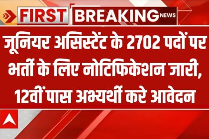 Junior Assistant Recruitment 2024