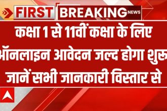 KVS Admission 2025-26